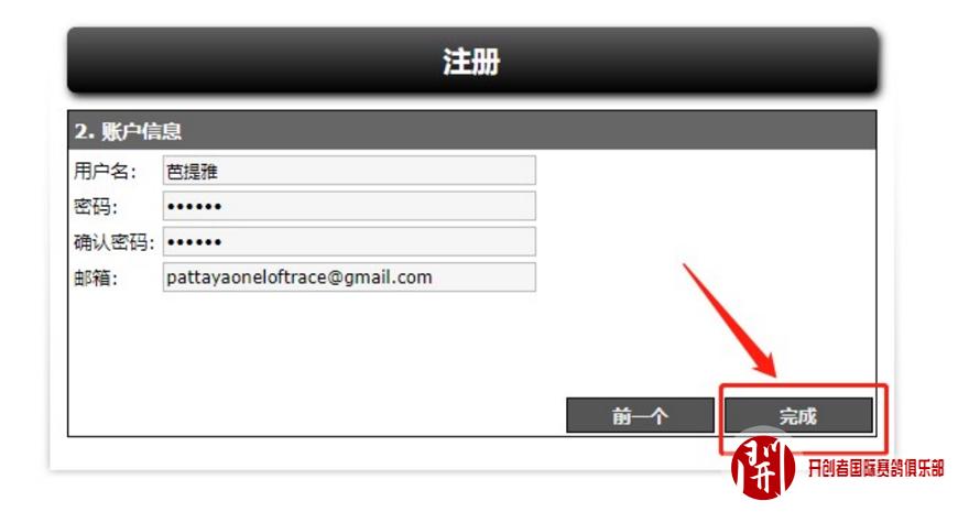 为什么注册邮箱显示注册频繁怎么回事